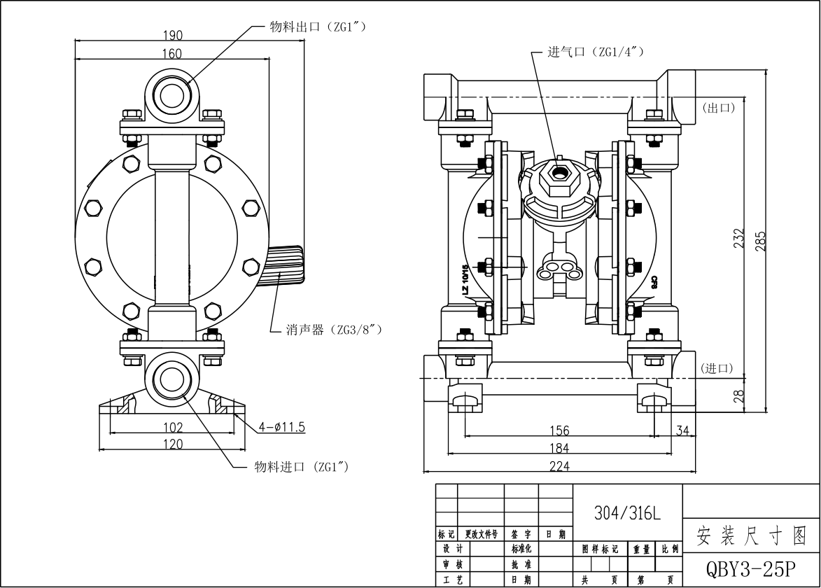 QBY3-25不锈钢304气动隔膜泵-尺寸