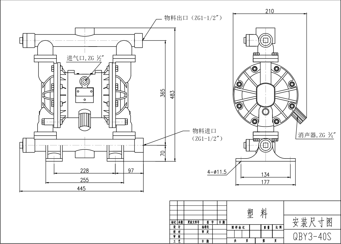 QBY3-25FVDF气动隔膜泵-尺寸