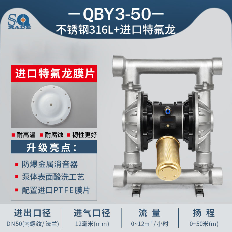 不锈钢气动隔膜泵