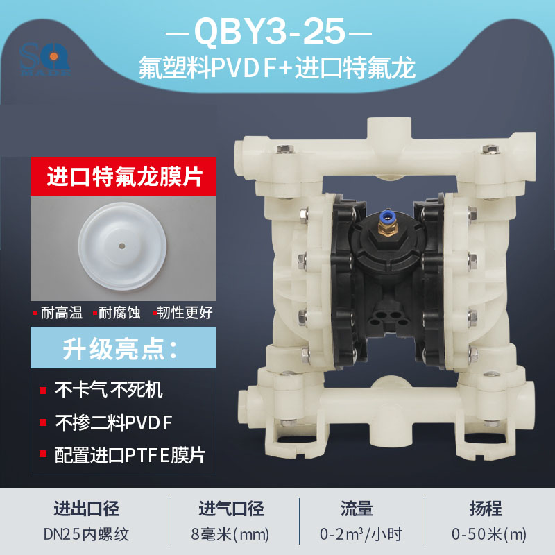 塑料气动隔膜泵